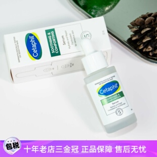 现货Cetaphil丝塔芙 自修精华舒缓修护精华b5积雪草舒缓脂皮保湿