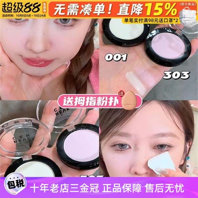 revecen单色眼影提亮去黄高光