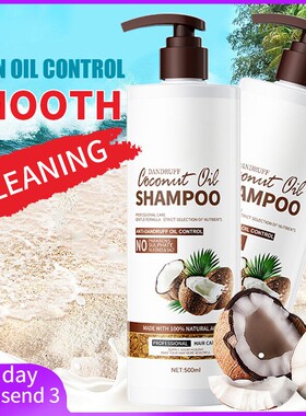 Coconut  Oil Control Repair damage Shampoo Hair Smooth 500ml