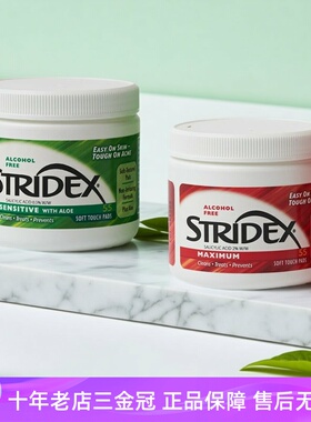 美国stridex水杨酸棉片刷酸strdex棉湿敷清洁水酸杨去黑头缩毛孔