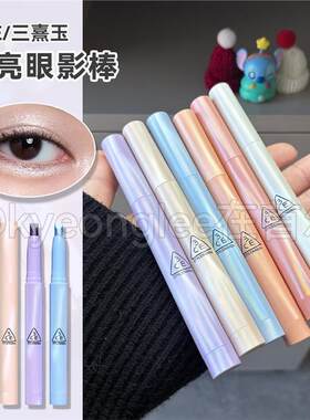 3ce晶亮眼影棒DOUBLENT