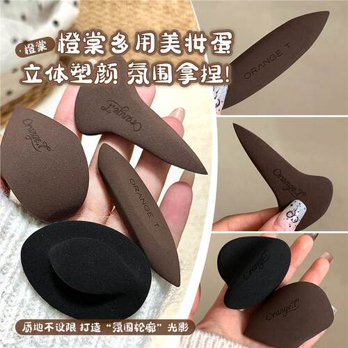 正品！橙棠美妆蛋粉扑邪修