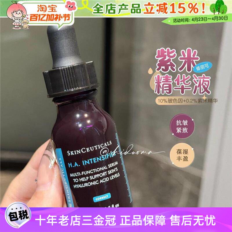 紧致保湿肌肤！修丽可杜克图片
