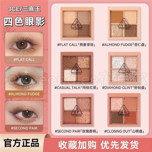 3ce三熹玉四色眼影哑光大