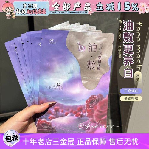 多维焕亮！阿芙极光玫瑰美