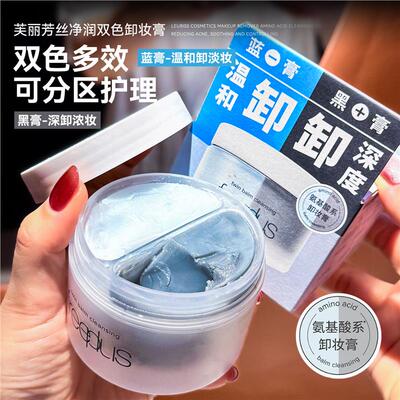 轻松卸溶妆！freplus芙丽