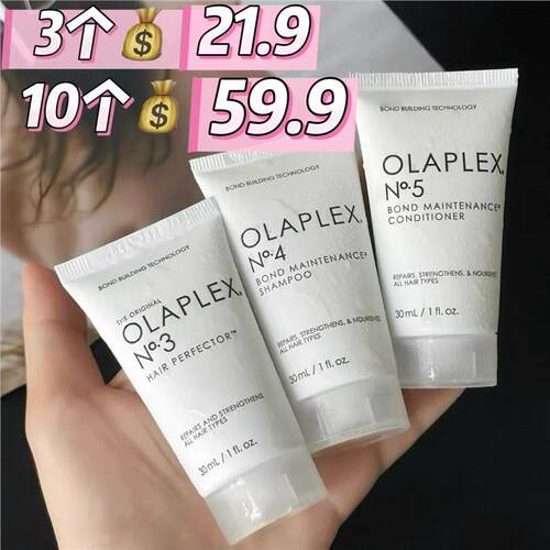 超值小样OLAPEX欧拉裴洗