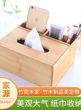 抽纸纸巾竹木多功能收纳盒logo纸巾盒盒抽纸盒收纳盒酒店民宿定制