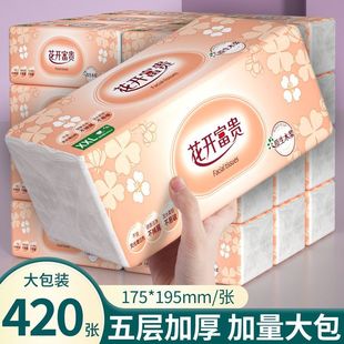 批发 家用整箱 抽纸大包420张190mm 175mm 原木餐巾纸卫生纸家庭装
