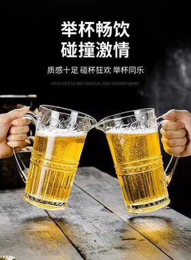 超大英雄杯吧啤酒杯大号杯慕尼黑扎啤啤酒杯烧烤创意商用果汁精酿
