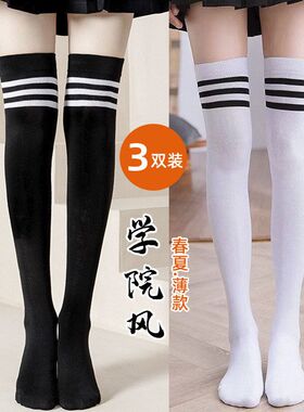 黑色长袜夏季长筒袜薄款子女过膝学院风ins潮袜高筒日系 过膝学生