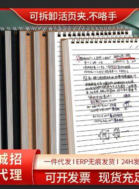 子网格本考研牛皮纸方格线圈本横线B5大学生加厚上翻笔记本简约
