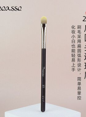 遮毕加索258沧州扁平部位鼻翼头印小瑕刷纯白色眼周遮盖化妆刷痘