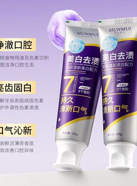 牙膏修美白齿清新深层渍专清洁去黄牙韩伦美羽去研色口气100g