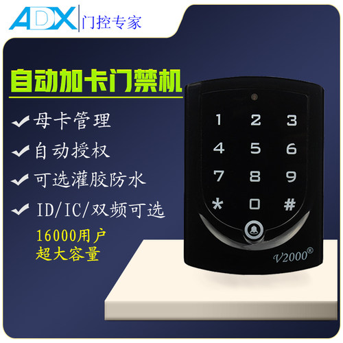 双频门禁机大容量室外防水自动发