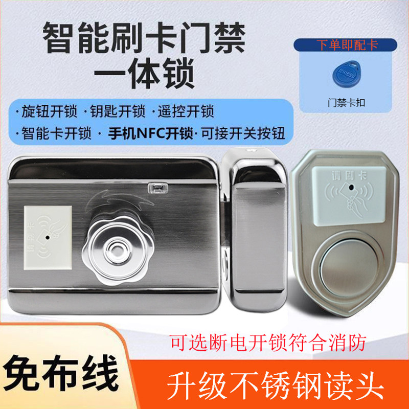 刷卡锁电子门禁一体锁免布线电控锁电插锁家用灵性锁出租屋门锁