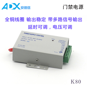 门禁电源足3A双门用延时电压调节