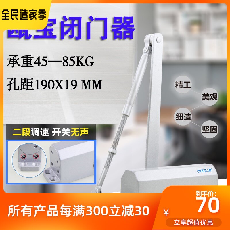 Ou Bao closers 533 Automatic door closers Hydraulic buffer 85KG Fire doors Opel Closers 513in the Basic building materials , Home Hardware , Door fittings , Closers  category - from Buy2taobao.com to provide professional Taobao agent buy service