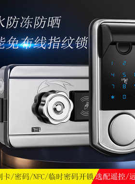 免布线刷卡锁指纹锁 室外防水电控锁防盗门锁NFC手机远程开锁