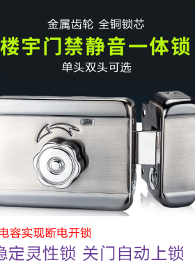 门禁电机锁灵性锁小区单元门电控锁刷卡锁指纹锁楼宇智能锁通电开