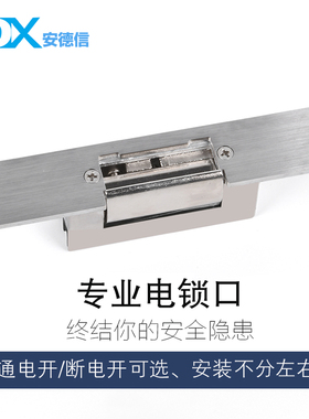 电锁口 阴极锁NC/NO 12V门禁电子锁电控锁断电开锁通电开风淋室锁