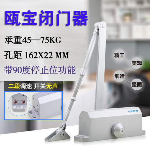 闭门器瓯宝关门器513D定位