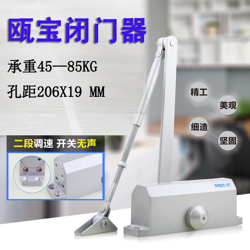 瓯宝503闭门器自动液压家用