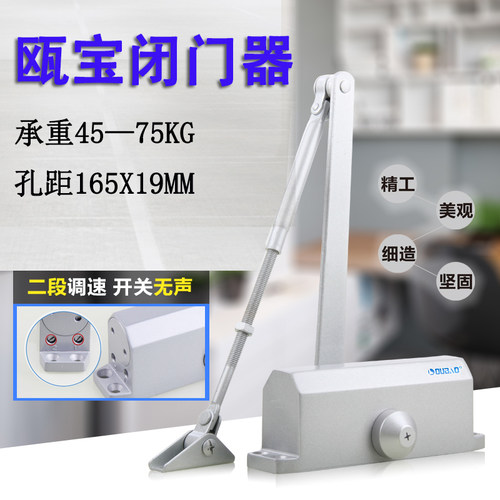 瓯宝闭门器双段调速液压缓冲器