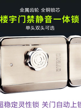 瓯宝静音锁电控锁门禁系统电子锁刷卡一体锁楼宇对讲灵性锁智能锁