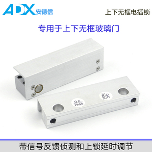門禁電插鎖 五線低溫延時信號反饋電控鎖 上下無框玻璃門專用電鎖