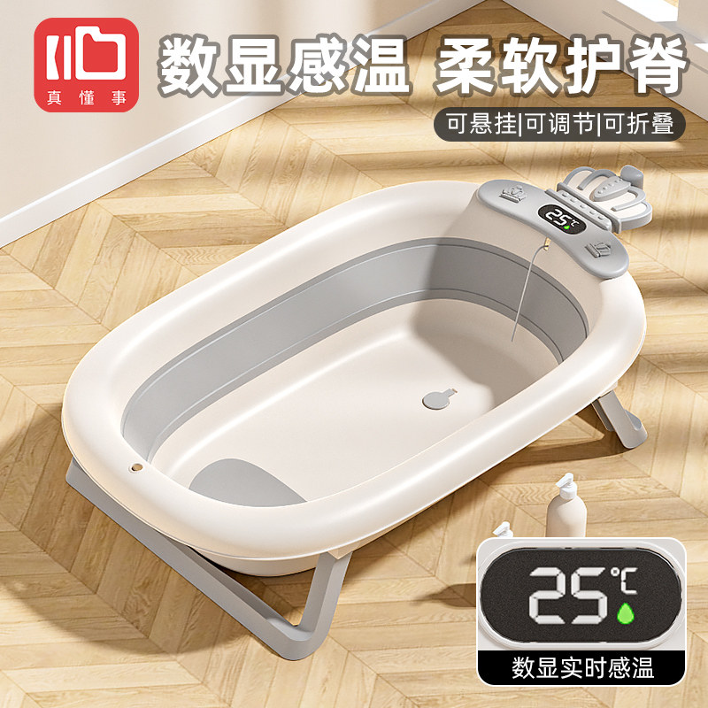 婴儿折叠洗澡盆数显感温浴盆宝宝沐浴桶可坐躺防侧翻家用