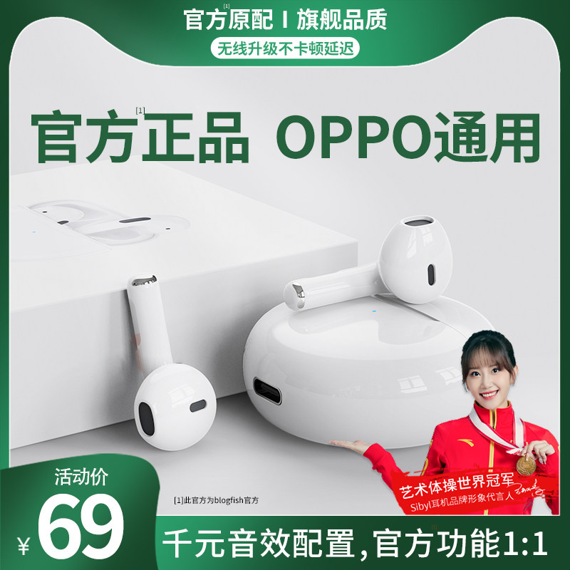 蓝牙耳机适用于OPPO真无线原装正品入耳式男女士款通用2023年新款