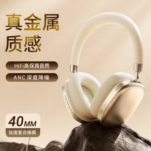 blogfish Y1头戴式蓝牙耳机ANC主动降噪无线游戏电脑电竞超长待机