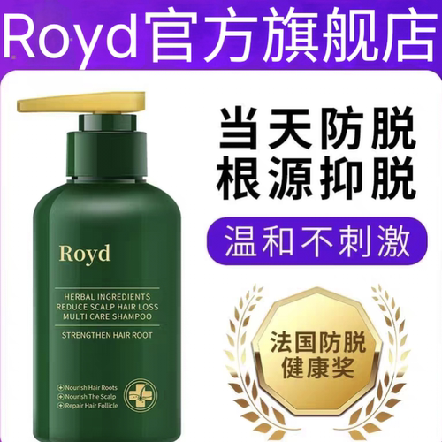 Royd防脱固发精华液控油去屑止痒