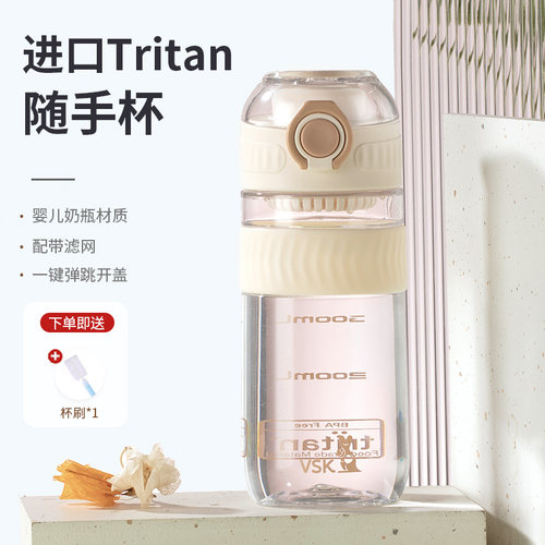 tritan儿童塑料水杯简约