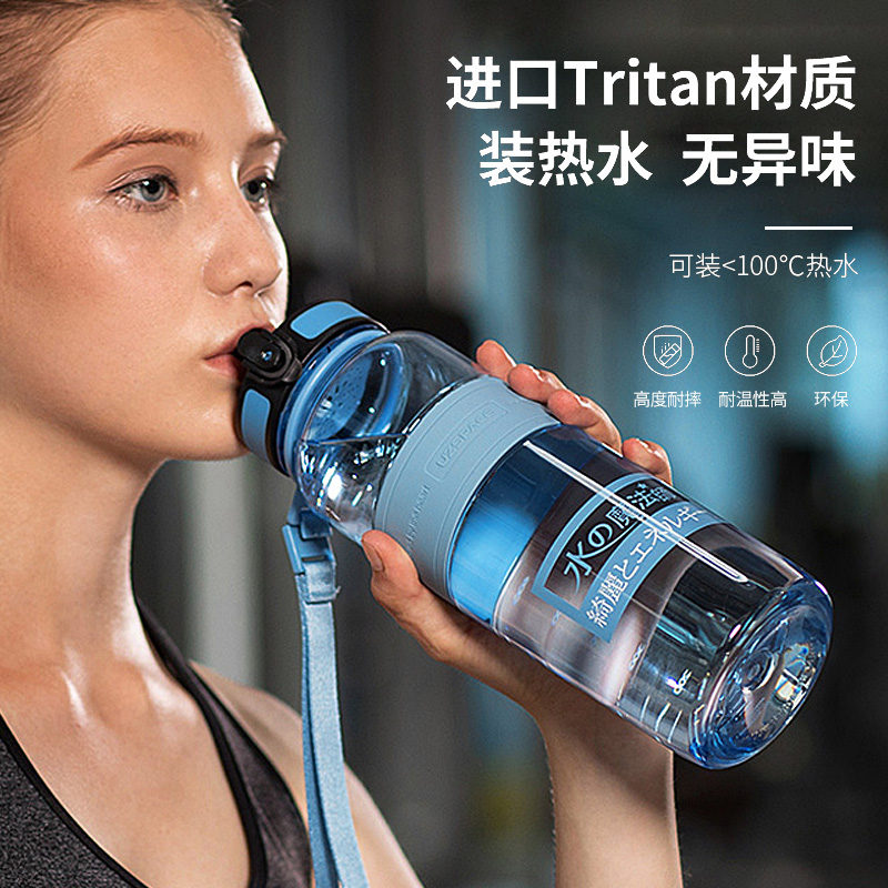 双十一特惠限量 大容量塑料水杯 儿童杯子 运动户外水壶 便携耐用