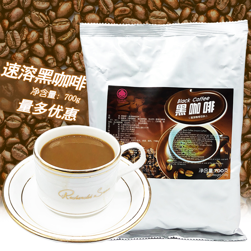 根莱黑咖啡700g三合一速溶咖啡粉商用冲饮卡布基诺餐饮奶茶店专用