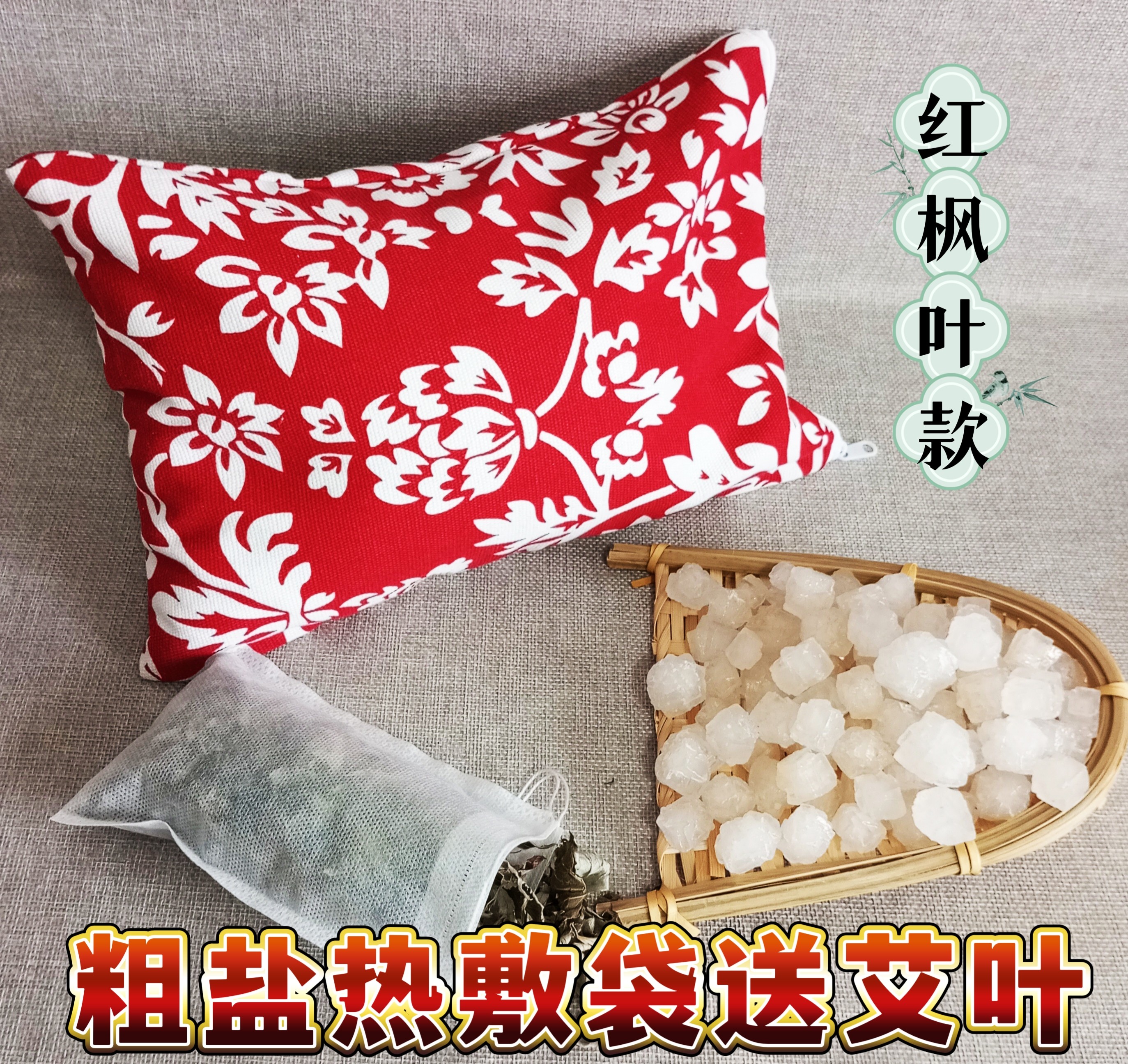 海盐粗盐大粒盐生盐大青盐热敷理疗盐包微波炉加热盐袋热敷盐袋8