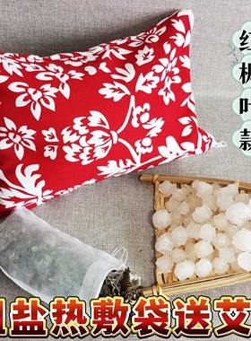 海盐粗盐大粒盐生盐大青盐热敷理疗盐包微波炉加热盐袋热敷盐袋8