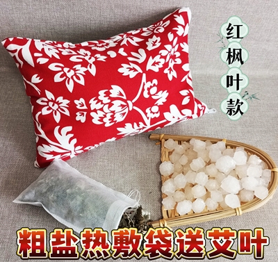 海盐粗盐大粒盐生盐大青盐热敷理疗盐包微波炉加热盐袋热敷盐袋8