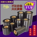 110mm条码 费 免邮 机色带2卷装 汉唐蜡基碳40 100 打印机专用碳带全蜡基碳带铜版 纸标签打印机条码