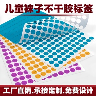 圆点数字号码标签衣服鞋袜尺码标签定制不干胶标签圆形分类标签纸A4鞋袜不干胶鞋码贴可定制圆形序号工号贴纸