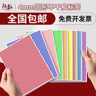 彩色圆形不干胶标签4mm圆点标签贴纸圆形标签纸彩虹贴物品颜色分类贴纸光面铜版纸定制印刷logo图案封口贴纸