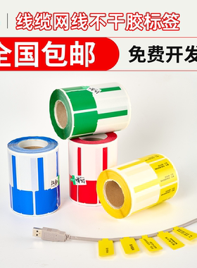 汉唐卷装网线标签p型不干胶贴纸标签贴网络线缆标签可手写防水撕不烂刀型防水防油机房布线网线贴纸HT-38019