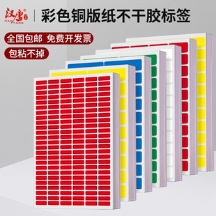 彩色铜版纸不干胶标签纸打印机食品分类外箱贴纸定制色铜版纸自粘标识价格商品铜板碳带打印纸条码纸贴纸标签