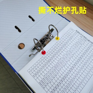 汉唐活页纸圆孔保护贴手帐打孔圆点贴修复护孔贴打孔修补贴纸圆形圆形贴标签打孔贴纸A4文件夹活页夹圆点贴纸