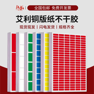 汉唐彩色铜版纸不干胶打印纸A4激光空白自粘性标签盘点固定资产标签贴印刷定制logo贴纸多规格不干胶标签纸