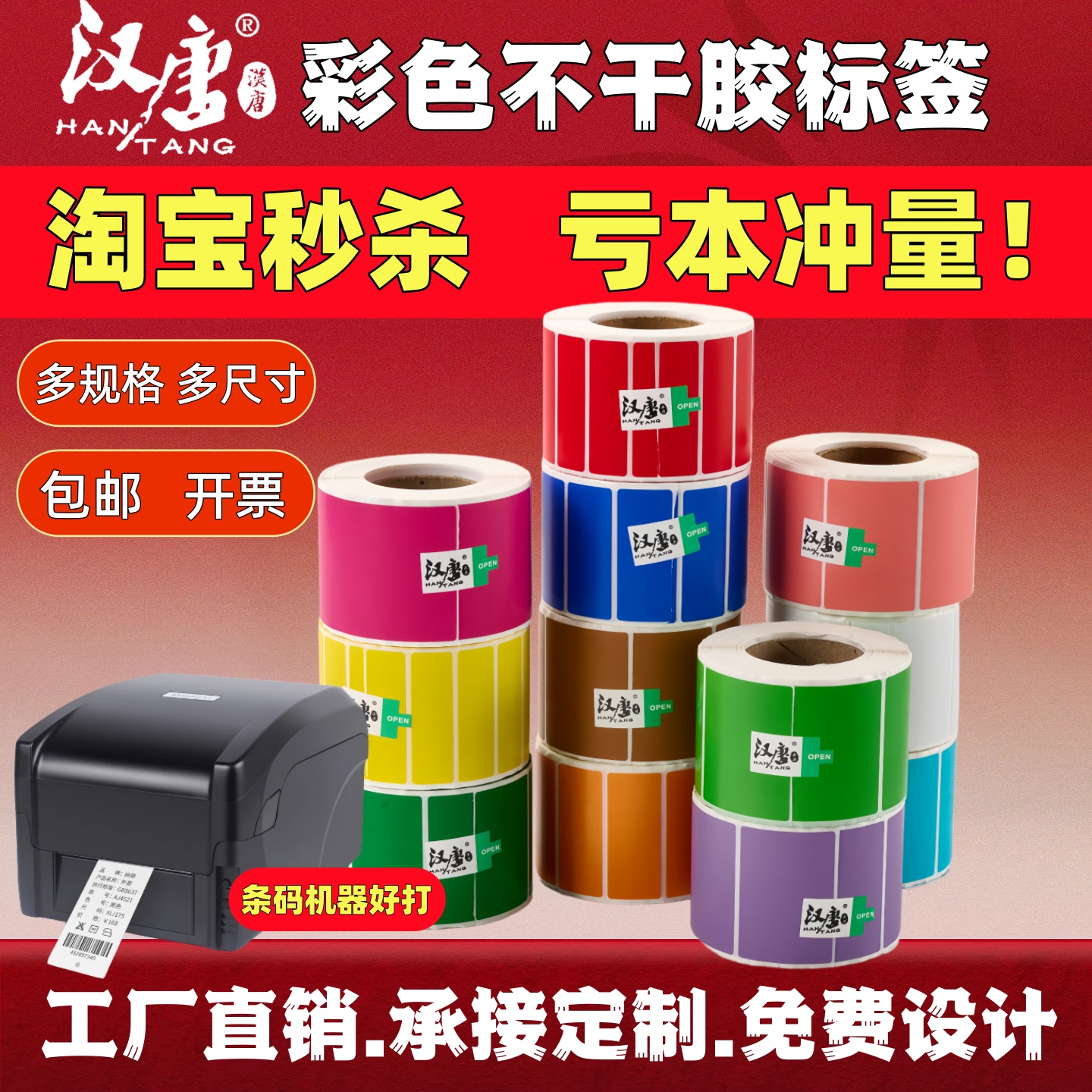 艾利彩色铜版纸标签加粘不干胶条码机打印贴纸30 40 50 70服装仓储运输医院横版分类箱贴卷装定制订做印刷