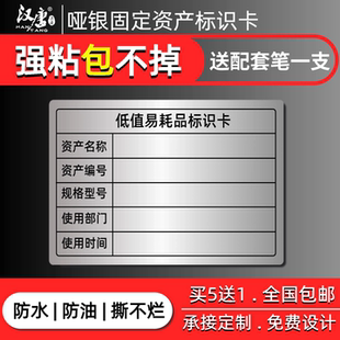 汉唐哑银防水固定资产标签贴标识卡片不干胶贴纸手写打印定制打印不干胶纸办公档案盒配料表物料标识标签