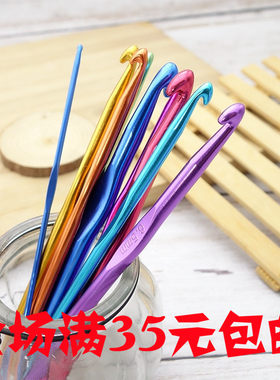 彩色金属彩铝钩针毛衣手工钩针